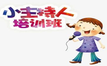 主播月工作总结5篇