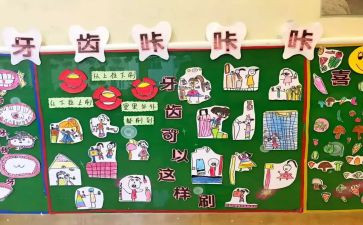春天来了墙教案模板5篇