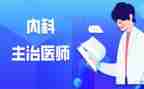 2024年骨科主治医师个人总结7篇