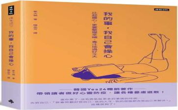 小班社会自己的事情自己做教案及反思7篇