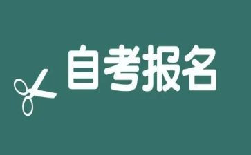 自考本的自我鉴定最新8篇