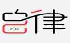 廉洁自律工作总结个人总结6篇