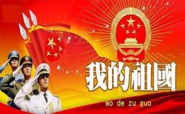 我为祖国做的事演讲稿6篇
