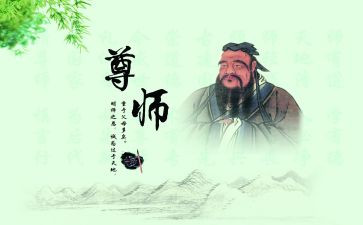 以尊师爱校的演讲稿8篇