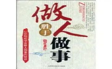 学做人作文800字5篇